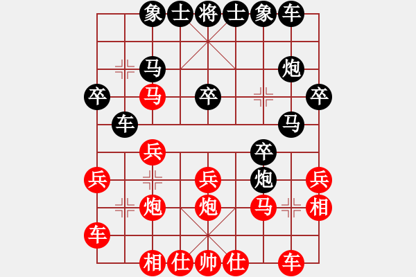 象棋棋譜圖片：屏風馬應中炮七兵七路馬（QQ業(yè)五升業(yè)六評測對局）黑勝 - 步數(shù)：20 