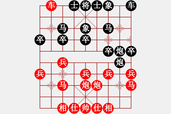 象棋棋譜圖片：騎馬觀花(8段)-和-名劍之家(3段) - 步數(shù)：20 