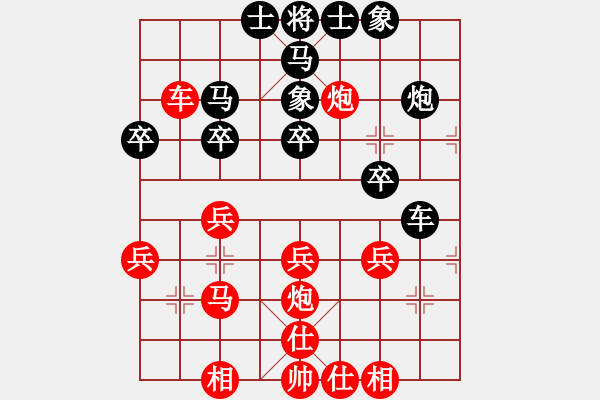 象棋棋譜圖片：騎馬觀花(8段)-和-名劍之家(3段) - 步數(shù)：30 