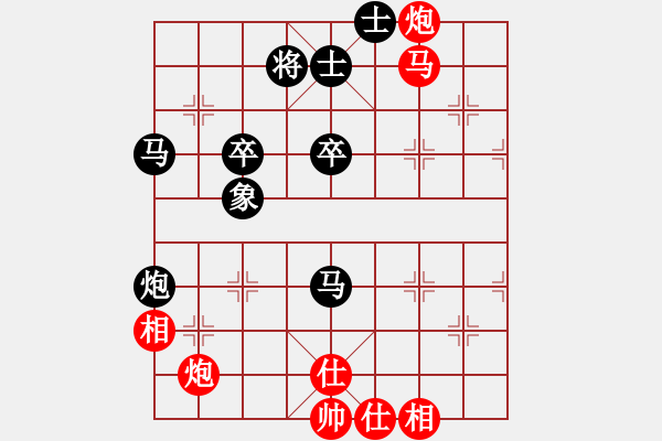 象棋棋譜圖片：騎馬觀花(8段)-和-名劍之家(3段) - 步數(shù)：60 