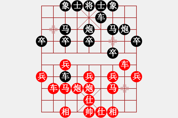 象棋棋譜圖片：語仔(4段)-負(fù)-長樂侯(2段) - 步數(shù)：20 