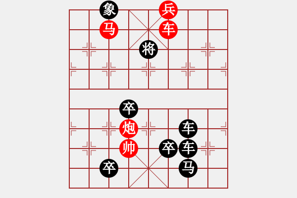 象棋棋譜圖片：《雅韻齋》【 梨花院落溶溶月 柳絮池塘淡淡風(fēng) 】 秦 臻 擬局 - 步數(shù)：49 