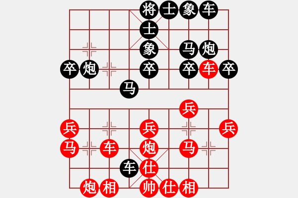 象棋棋谱图片：我爱左文静(9段)-负-鸟人妹妹(3段) - 步数：30 