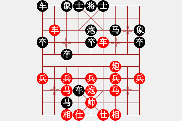 象棋棋譜圖片：2016.1.16奕天談友根后勝薛家三少.pgn - 步數(shù)：30 