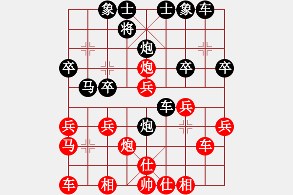 象棋棋譜圖片：將帥無情(5段)-負-黑色生死戀(6段) - 步數(shù)：30 