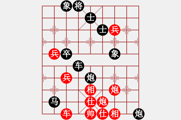 象棋棋譜圖片：將帥無情(5段)-負-黑色生死戀(6段) - 步數(shù)：70 