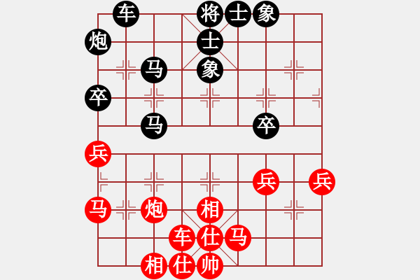 象棋棋譜圖片：總也不勝(9段)-和-逍遙游俠(9段) - 步數(shù)：40 