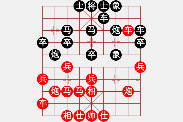 象棋棋譜圖片：名劍之隱(天罡)-勝-軟件下棋(無極) - 步數(shù)：30 