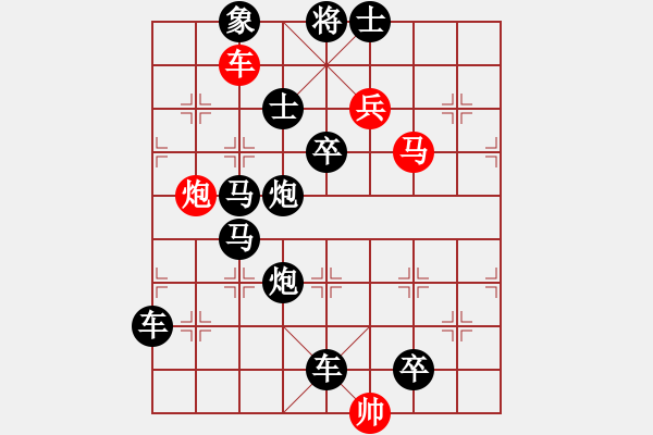 象棋棋譜圖片：【中國(guó)象棋排局欣賞】步步驚心----第102局 八柱承天·馬志明·小兵兵改擬 - 步數(shù)：10 