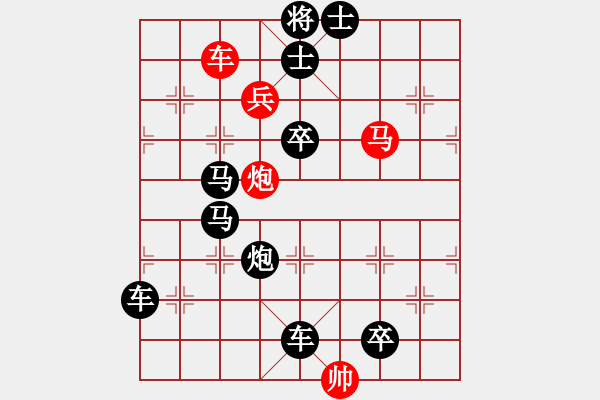 象棋棋譜圖片：【中國(guó)象棋排局欣賞】步步驚心----第102局 八柱承天·馬志明·小兵兵改擬 - 步數(shù)：20 