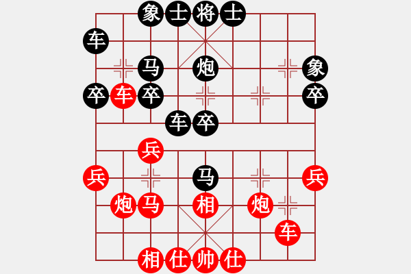 象棋棋譜圖片：斌彬（業(yè)8-1）先負魑魅魍魎（業(yè)9-1）201906081357.pgn - 步數(shù)：30 