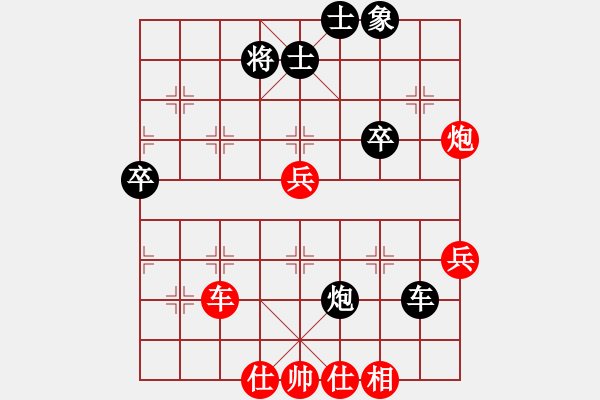 象棋棋譜圖片：蛋蛋是瓜瓜(9段)-勝-內(nèi)蒙大草包(8段) - 步數(shù)：70 