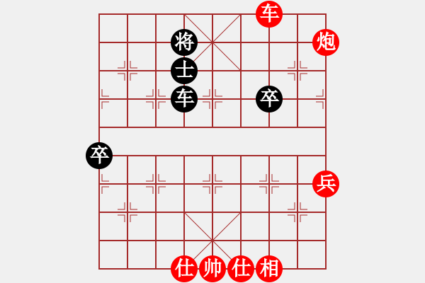 象棋棋譜圖片：蛋蛋是瓜瓜(9段)-勝-內(nèi)蒙大草包(8段) - 步數(shù)：84 