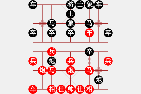 象棋棋譜圖片：nanhaipuo(3星)-負(fù)-xqwanxqwan(4星) - 步數(shù)：20 