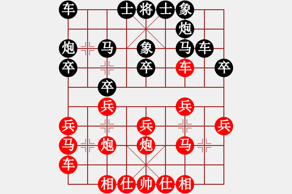 象棋棋譜圖片：番棋戰(zhàn)第四局南風(fēng)喃先勝馮司令 - 步數(shù)：20 