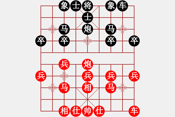 象棋棋譜圖片：見(jiàn)-20241227對(duì)弈分析 - 步數(shù)：20 