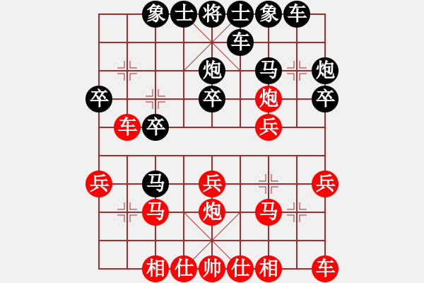 象棋棋譜圖片：過(guò)宮炮正馬對(duì)黑左正馬三步虎（旋風(fēng)V7.0先勝巫師專業(yè)級(jí)） - 步數(shù)：20 