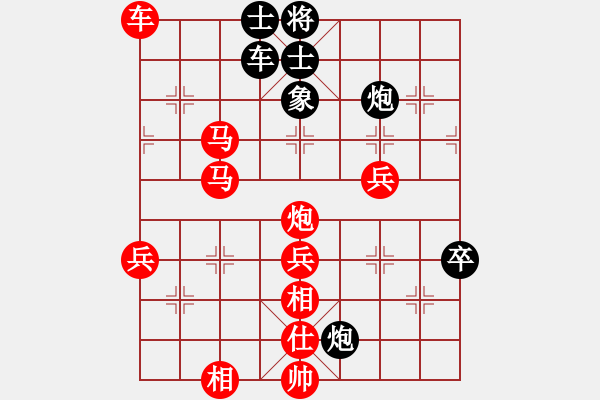 象棋棋譜圖片：過(guò)宮炮正馬對(duì)黑左正馬三步虎（旋風(fēng)V7.0先勝巫師專業(yè)級(jí)） - 步數(shù)：80 