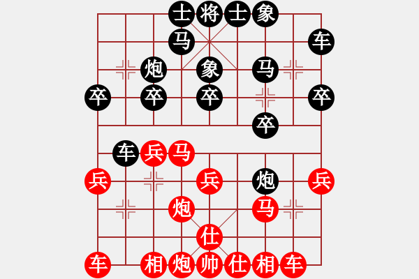 象棋棋譜圖片：第六屆“東坡杯”第六輪15臺(tái) 成都許文章先勝遼寧張澤海 - 步數(shù)：20 