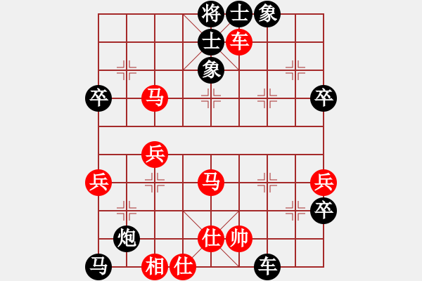 象棋棋譜圖片：紅急進(jìn)中兵對(duì)黑卒7平8變例 - 步數(shù)：66 