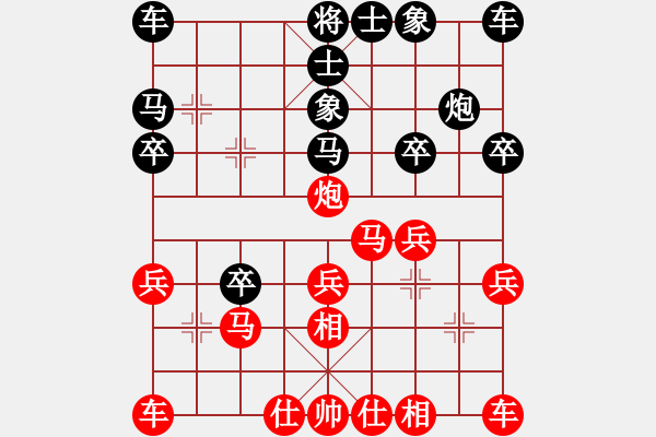 象棋棋譜圖片：新麒麟(2段)-勝-笑傲華山(4段) - 步數(shù)：20 