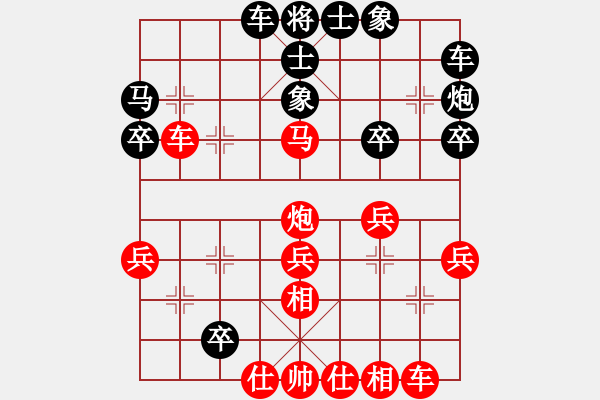 象棋棋譜圖片：新麒麟(2段)-勝-笑傲華山(4段) - 步數(shù)：30 