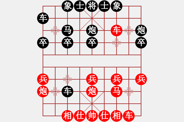 象棋棋譜圖片：紫薇花對(duì)紫微郎 勝 明月清風(fēng) - 步數(shù)：20 