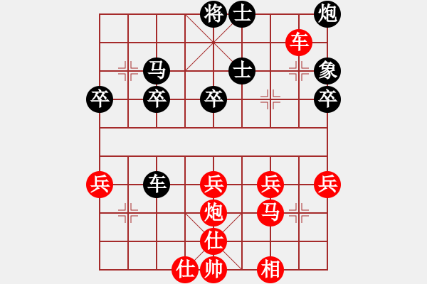 象棋棋譜圖片：紫薇花對(duì)紫微郎 勝 明月清風(fēng) - 步數(shù)：40 