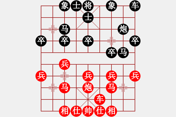 象棋棋谱图片：鱼米之乡(3段)-胜-长剑如虹(5段) - 步数：20 