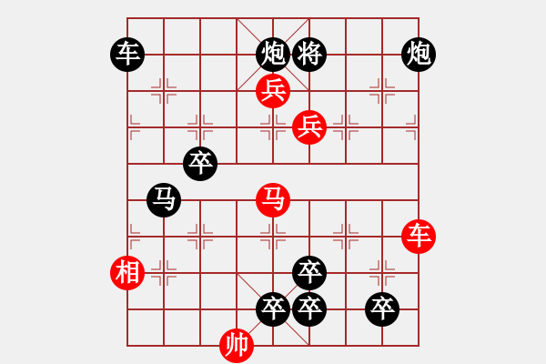 象棋棋譜圖片：非連勝局共（38局） 第14局 野馬奔馳盧屏（臺(tái)） - 步數(shù)：0 