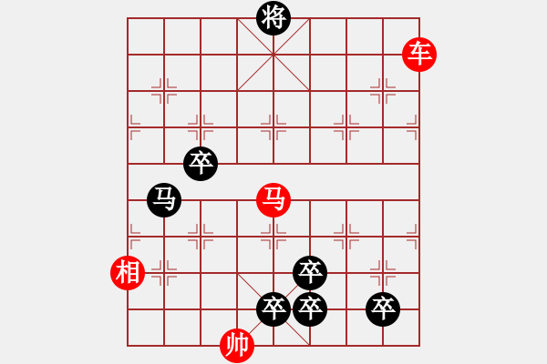 象棋棋譜圖片：非連勝局共（38局） 第14局 野馬奔馳盧屏（臺(tái)） - 步數(shù)：10 