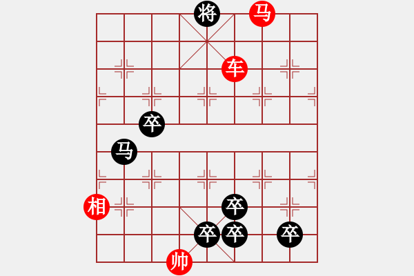 象棋棋譜圖片：非連勝局共（38局） 第14局 野馬奔馳盧屏（臺(tái)） - 步數(shù)：30 