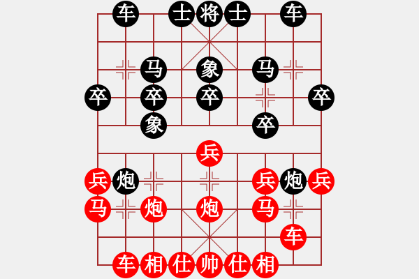 象棋棋譜圖片：大俠快刀楊(9段)-負(fù)-唯我橫刀(天帝) - 步數(shù)：20 