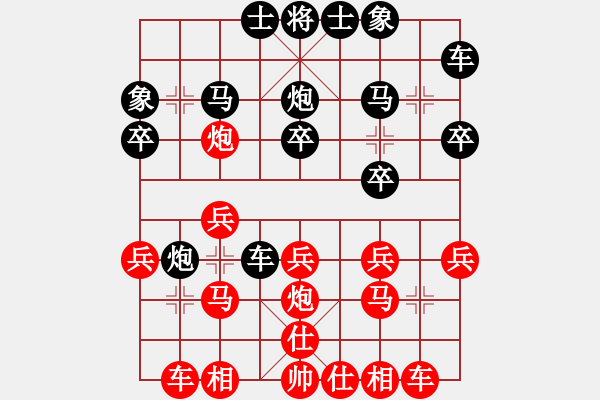 象棋棋譜圖片：坤文(4段)-勝-麟鳳飛龍(月將) - 步數(shù)：20 