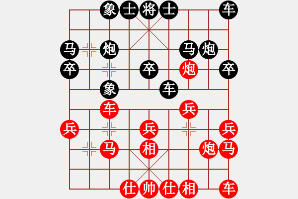 象棋棋譜圖片：【2】鄭乃東 勝 梁達(dá)民 - 步數(shù)：20 