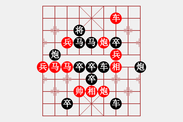 象棋棋譜圖片：吉慶有余之三 - 步數(shù)：30 