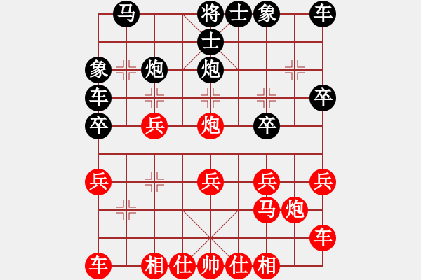 象棋棋譜圖片：臭棋人家メ忘情 -先負(fù)-臭棋人家メ棋癡 - 步數(shù)：20 