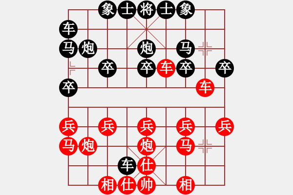 象棋棋譜圖片：武哥[369665126] -VS- 橫才俊儒[292832991] - 步數(shù)：20 