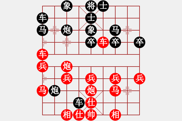 象棋棋譜圖片：武哥[369665126] -VS- 橫才俊儒[292832991] - 步數(shù)：30 