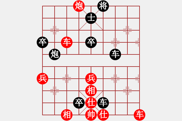 象棋棋譜圖片：2017-11-15佚名-王學(xué)華 讓二先 - 步數(shù)：80 