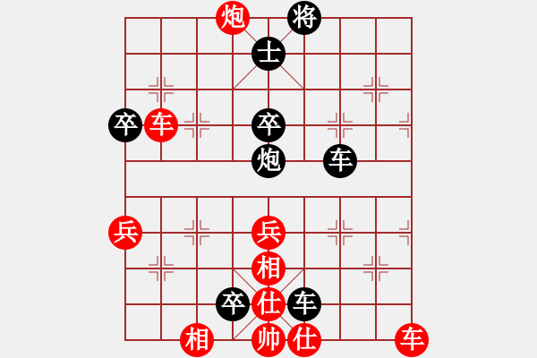 象棋棋譜圖片：2017-11-15佚名-王學(xué)華 讓二先 - 步數(shù)：82 