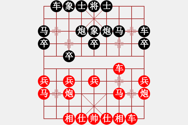 象棋棋譜圖片：開(kāi)心＊丹頂鶴 勝 奇門☆戰(zhàn)神08號(hào) - 步數(shù)：20 