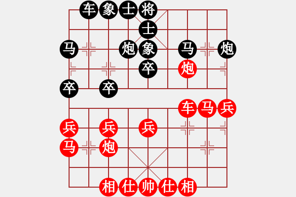 象棋棋譜圖片：開(kāi)心＊丹頂鶴 勝 奇門☆戰(zhàn)神08號(hào) - 步數(shù)：30 