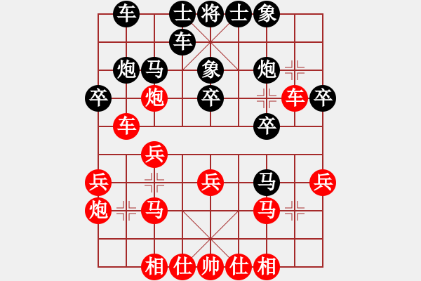 象棋棋譜圖片：冷靜(2段)-勝-星海之念(3段) - 步數(shù)：20 