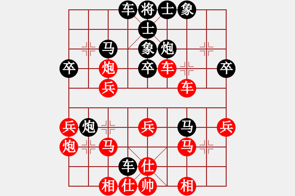 象棋棋譜圖片：冷靜(2段)-勝-星海之念(3段) - 步數(shù)：30 