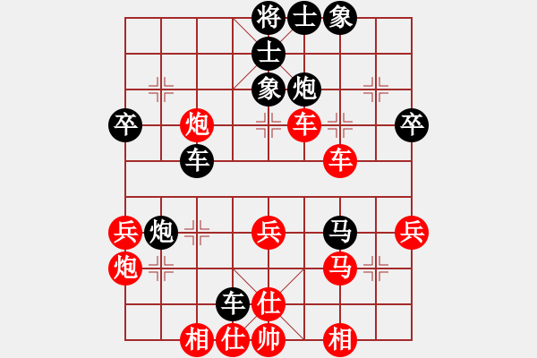 象棋棋譜圖片：冷靜(2段)-勝-星海之念(3段) - 步數(shù)：40 