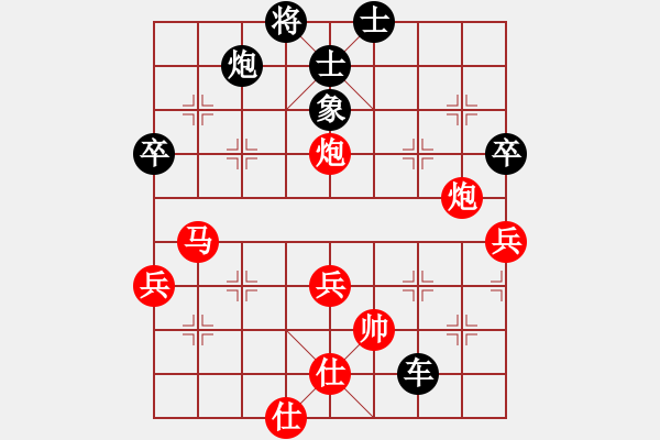 象棋棋譜圖片：屏風(fēng)馬對平炮兌車棄馬局2 - 步數(shù)：70 