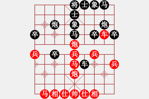 象棋棋譜圖片：期指人生(地煞)-負-鄭和號航母(無極) - 步數(shù)：30 