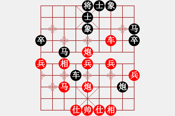 象棋棋譜圖片：期指人生(地煞)-負-鄭和號航母(無極) - 步數(shù)：40 