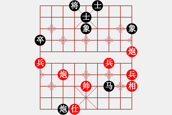 象棋棋譜圖片：期指人生(地煞)-負-鄭和號航母(無極) - 步數(shù)：90 